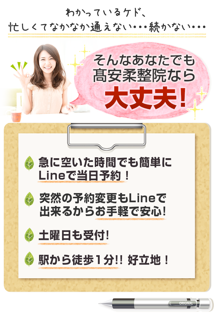 わかっているケド、忙しくてなかなか通えない…続かない･･･